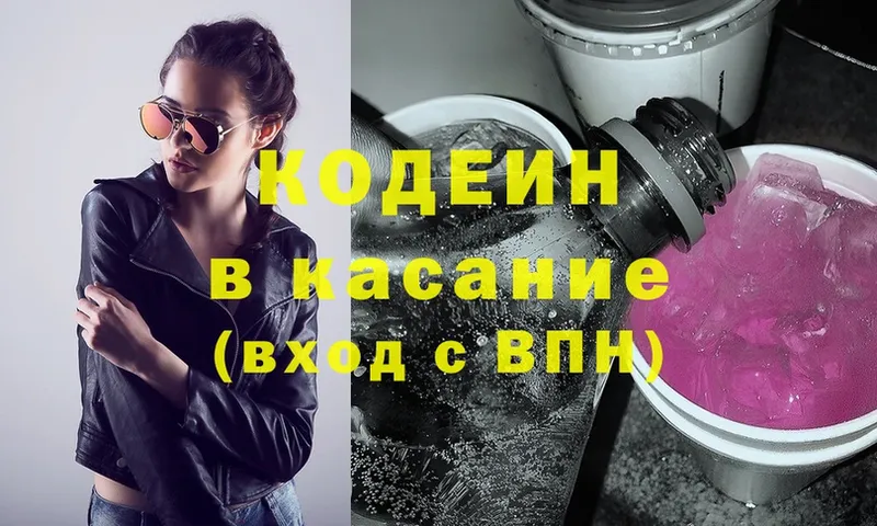 MEGA зеркало  Козельск  Кодеиновый сироп Lean Purple Drank 