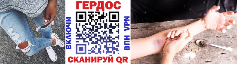 Героин хмурый  закладка  Козельск 